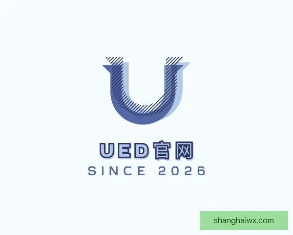 了解ued官网